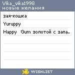 My Wishlist - vika_vika1998