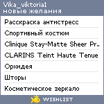 My Wishlist - vika_viktoria1