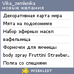 My Wishlist - vika_zemlenika