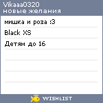 My Wishlist - vikaaa0320