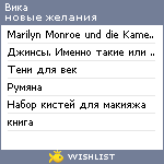 My Wishlist - vikacats