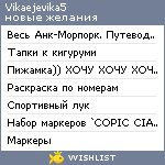 My Wishlist - vikaejevika5