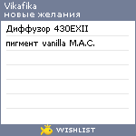 My Wishlist - vikafika