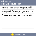 My Wishlist - vikakitch