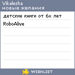 My Wishlist - vikalesha