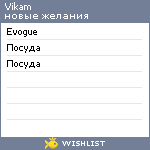 My Wishlist - vikam