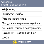 My Wishlist - vikanika