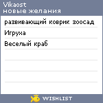 My Wishlist - vikaost