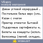 My Wishlist - vikapsy