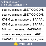 My Wishlist - vikarebkovec