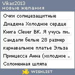 My Wishlist - vikas2013