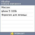 My Wishlist - vikashar