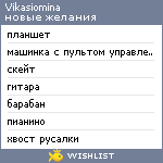 My Wishlist - vikasiomina