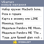 My Wishlist - vikastars