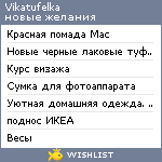 My Wishlist - vikatufelka