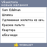 My Wishlist - vikavictoria