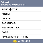 My Wishlist - vikavii