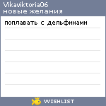 My Wishlist - vikaviktoria06