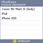 My Wishlist - vikavikusya