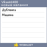 My Wishlist - vikavin1488