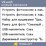 My Wishlist - vikawish