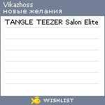 My Wishlist - vikazhoss