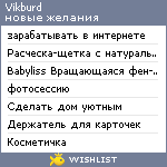 My Wishlist - vikburd