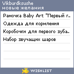 My Wishlist - vikburdksushe