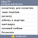 My Wishlist - vikec79