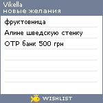 My Wishlist - vikella