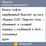 My Wishlist - vikentij