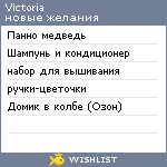 My Wishlist - vikez