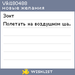 My Wishlist - viki180488