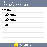 My Wishlist - viki1987