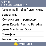 My Wishlist - viki20