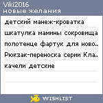 My Wishlist - viki2016