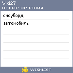 My Wishlist - viki27