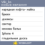 My Wishlist - viki_kn