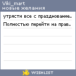 My Wishlist - viki_mart