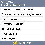 My Wishlist - viki_tim