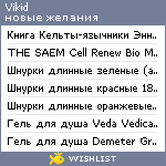 My Wishlist - vikid