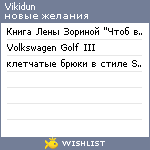 My Wishlist - vikidun