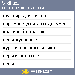 My Wishlist - vikikuz1