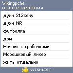 My Wishlist - vikingpchel