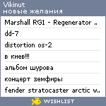 My Wishlist - vikinut