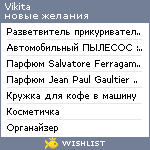 My Wishlist - vikita