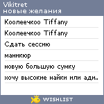 My Wishlist - vikitret