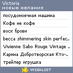 My Wishlist - vikiv