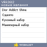 My Wishlist - vikk2612