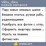 My Wishlist - vikka_chica